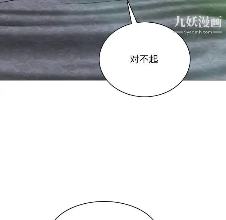 因缘 - 第3话 - page 167