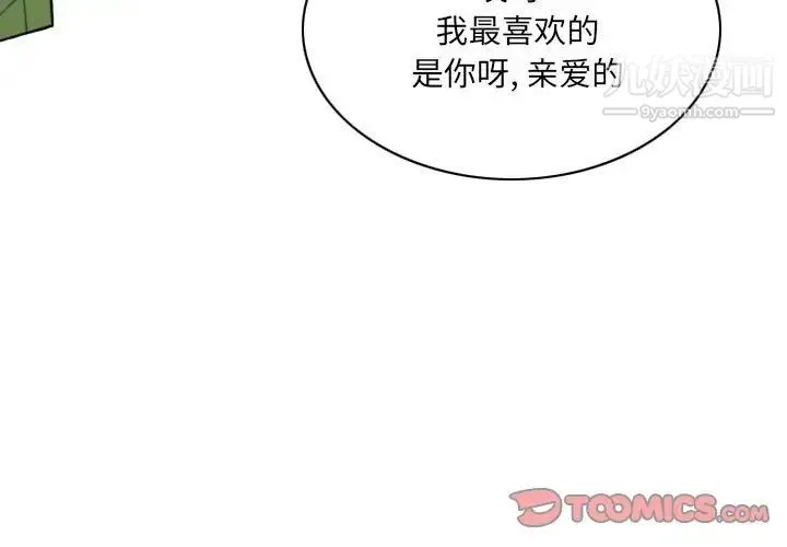 因缘 - 第6话 - page 3