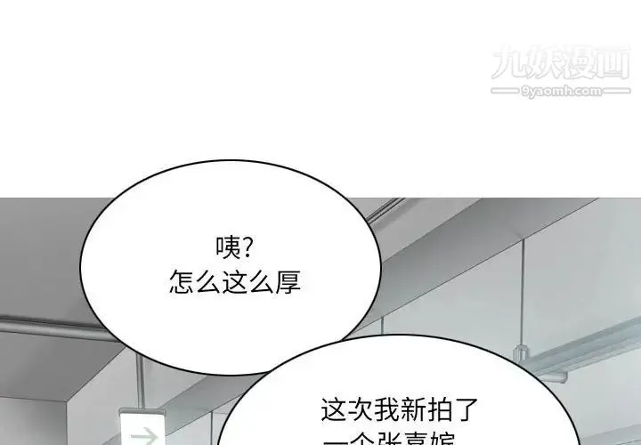 因缘 - 第6话 - page 4