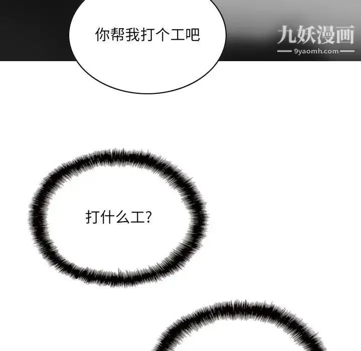 因缘 - 第6话 - page 6
