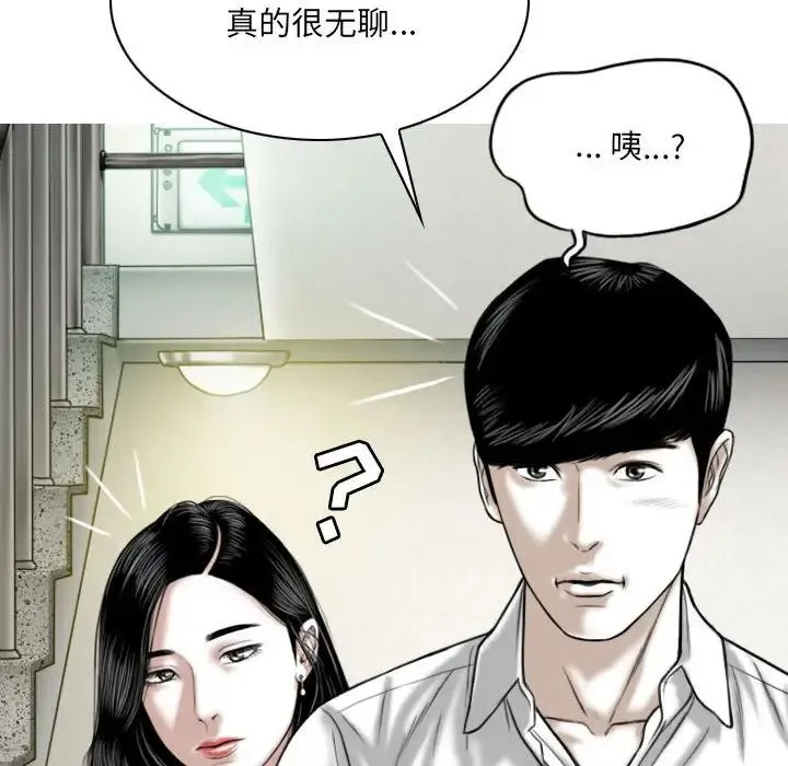 因缘 - 第6话 - page 24