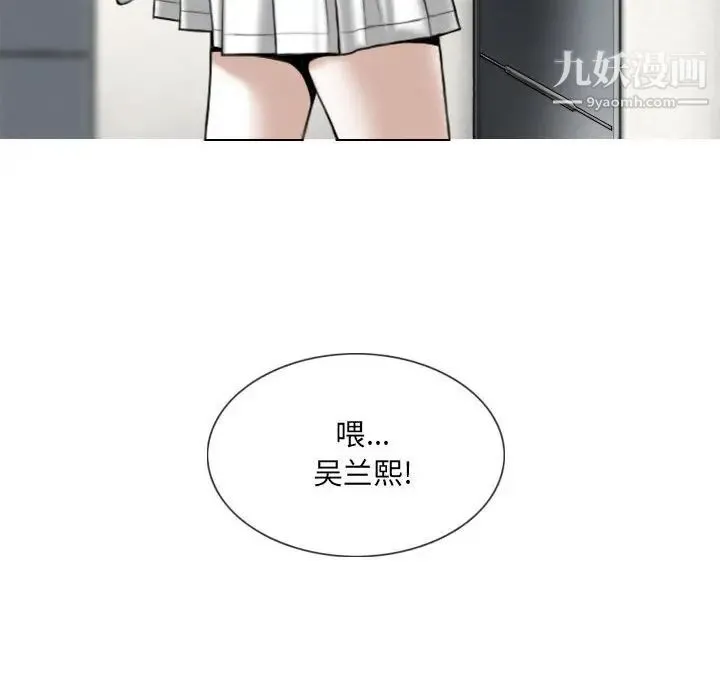 因缘 - 第6话 - page 28