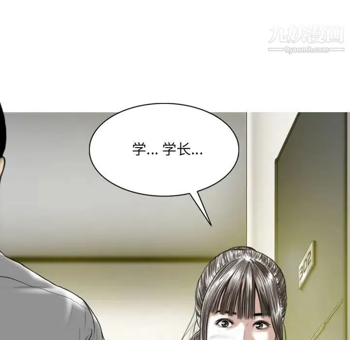 因缘 - 第6话 - page 29
