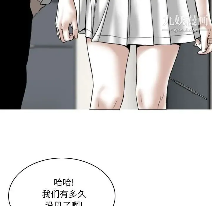 因缘 - 第6话 - page 31