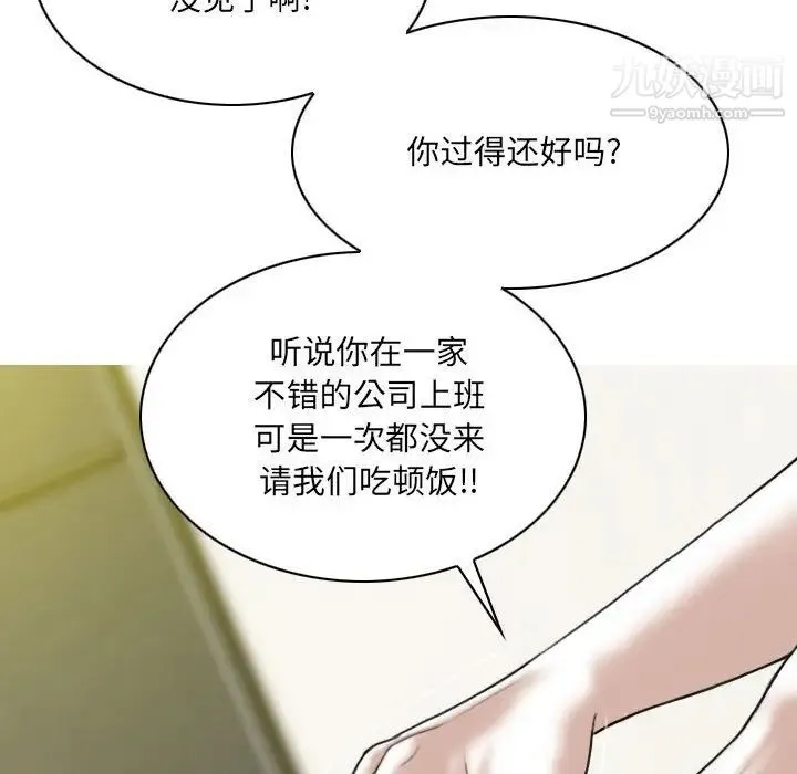 因缘 - 第6话 - page 32