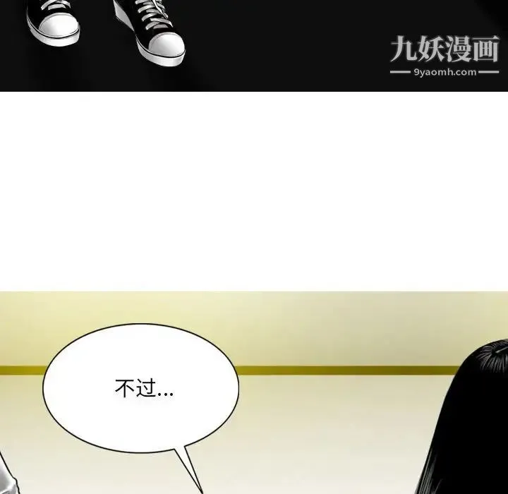 因缘 - 第6话 - page 40