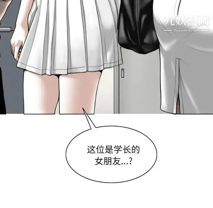 因缘 - 第6话 - page 42