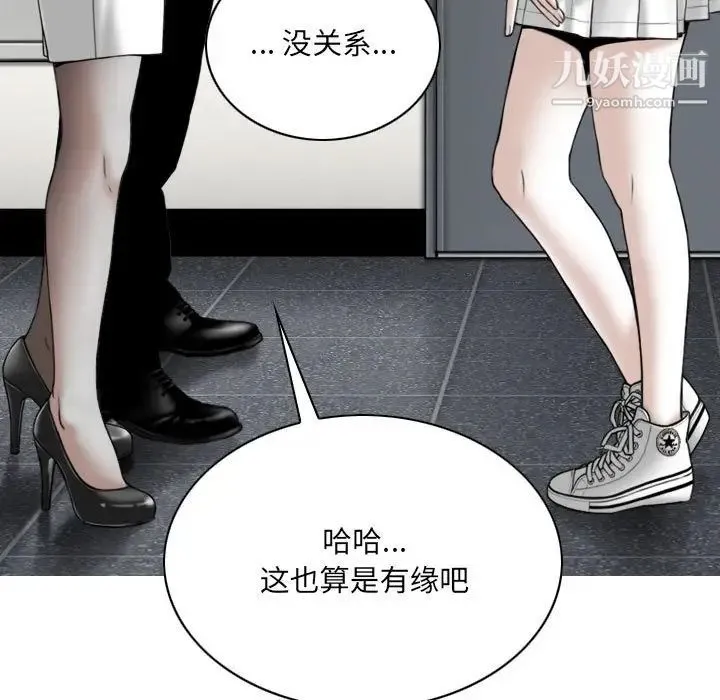 因缘 - 第6话 - page 47