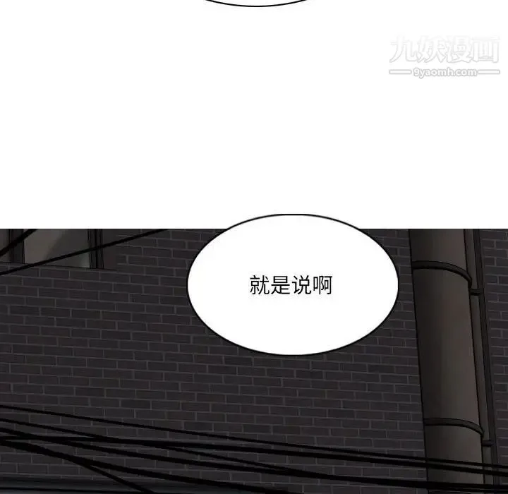 因缘 - 第6话 - page 48