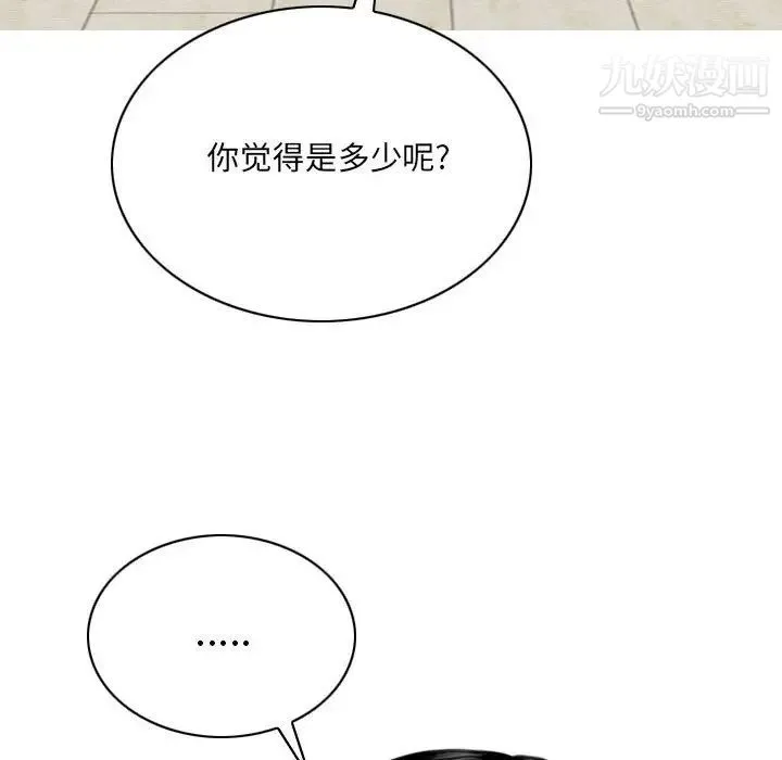 因缘 - 第6话 - page 59