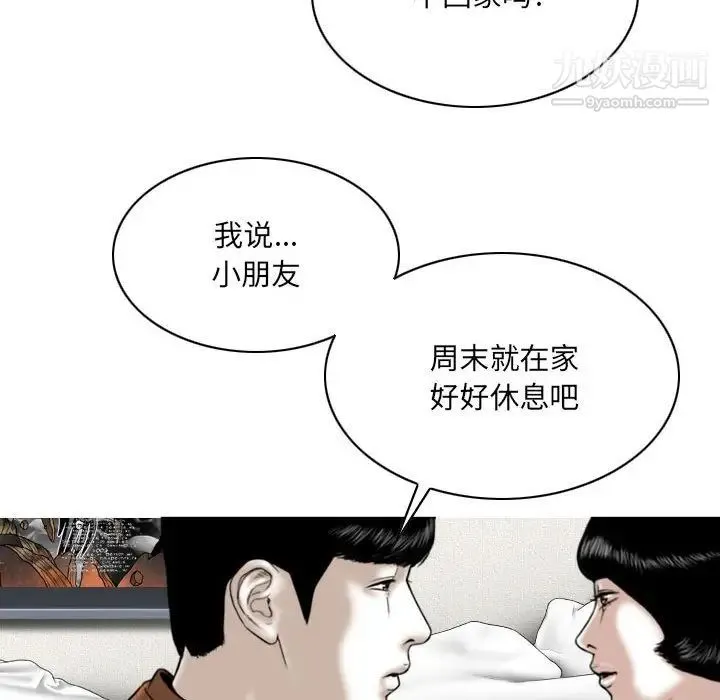 因缘 - 第6话 - page 68