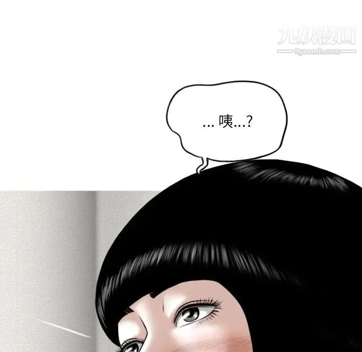 因缘 - 第6话 - page 77