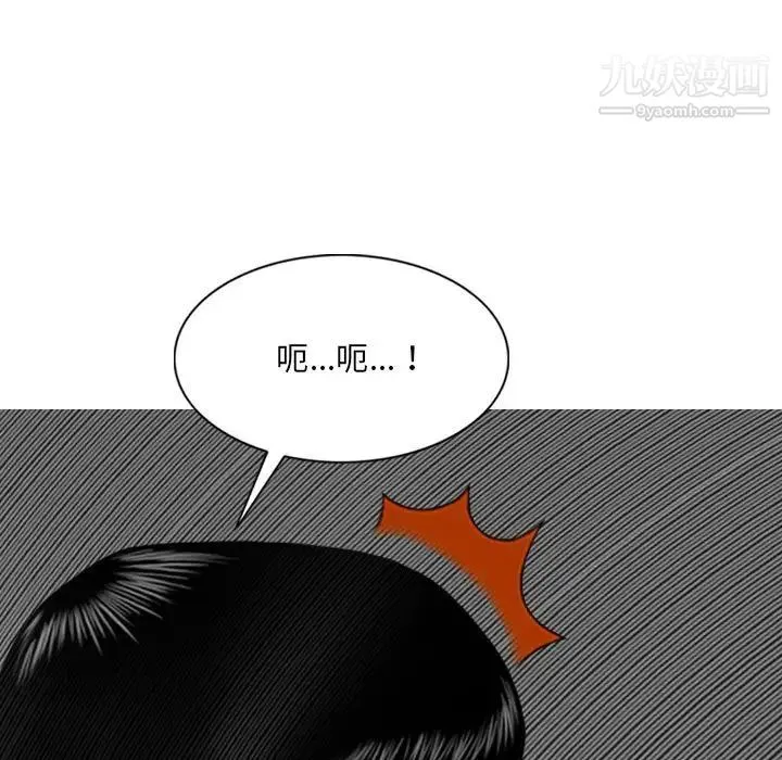 因缘 - 第6话 - page 98