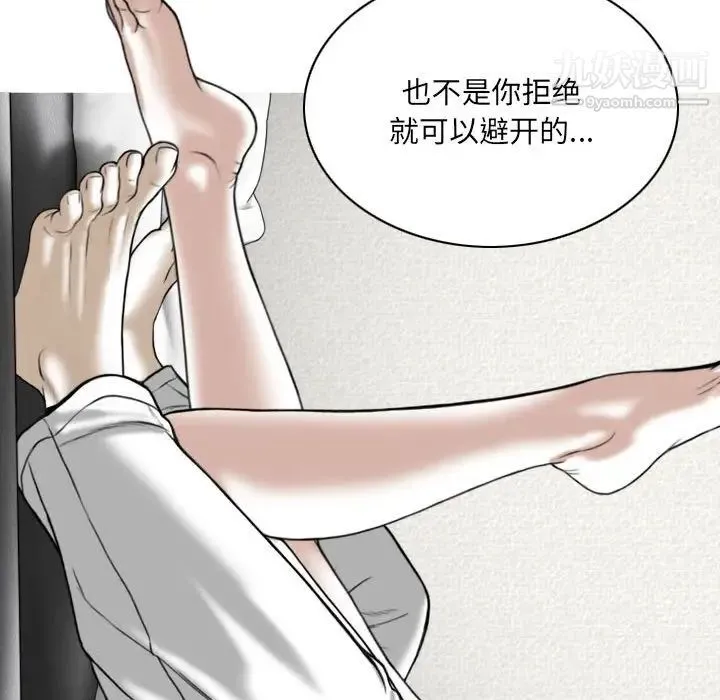 因缘 - 第6话 - page 103