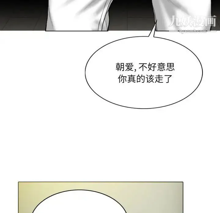 因缘 - 第6话 - page 116