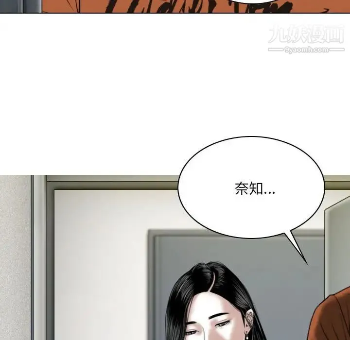 因缘 - 第6话 - page 119