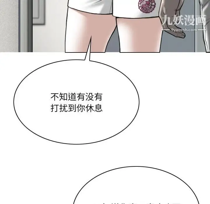 因缘 - 第6话 - page 121