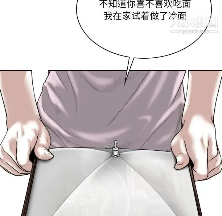 因缘 - 第6话 - page 122