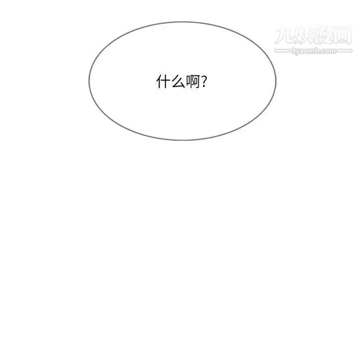 因缘 - 第6话 - page 124