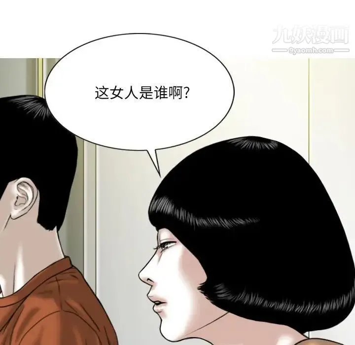 因缘 - 第6话 - page 125