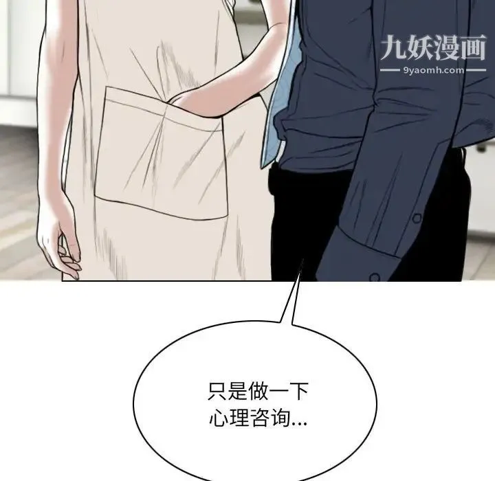 因缘 - 第6话 - page 140