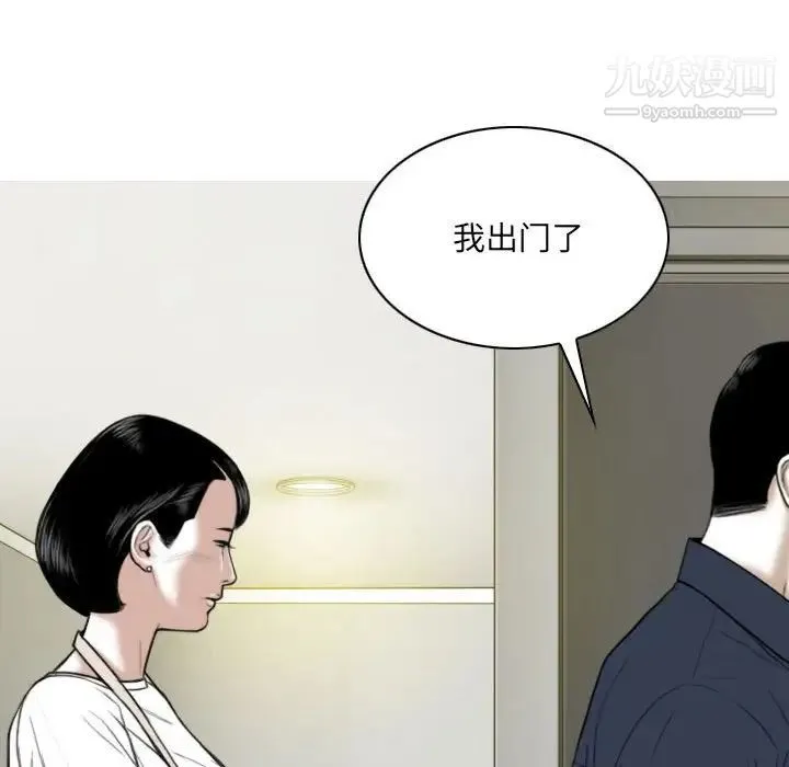 因缘 - 第6话 - page 142