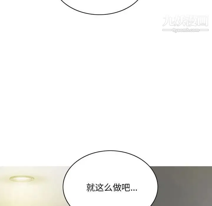 因缘 - 第6话 - page 144