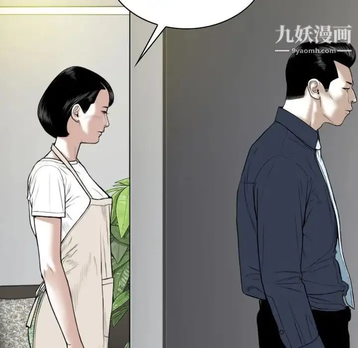 因缘 - 第6话 - page 145