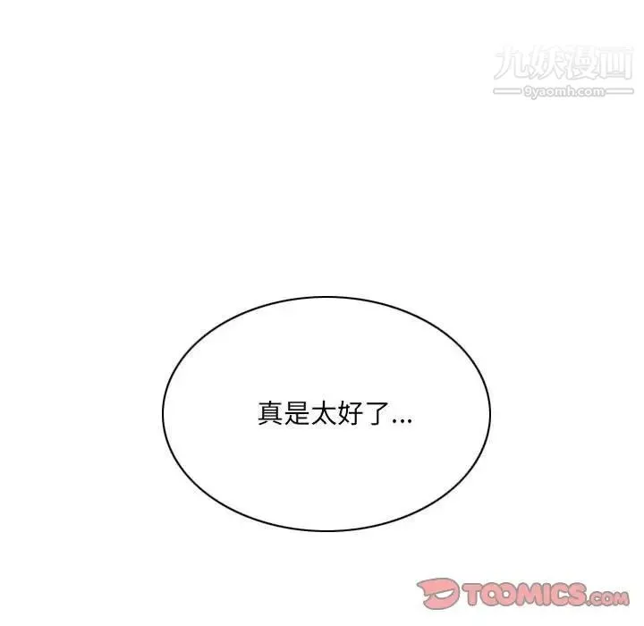 因缘 - 第6话 - page 147