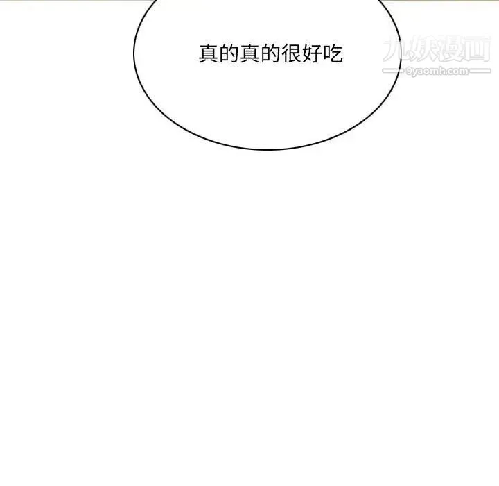 因缘 - 第6话 - page 151
