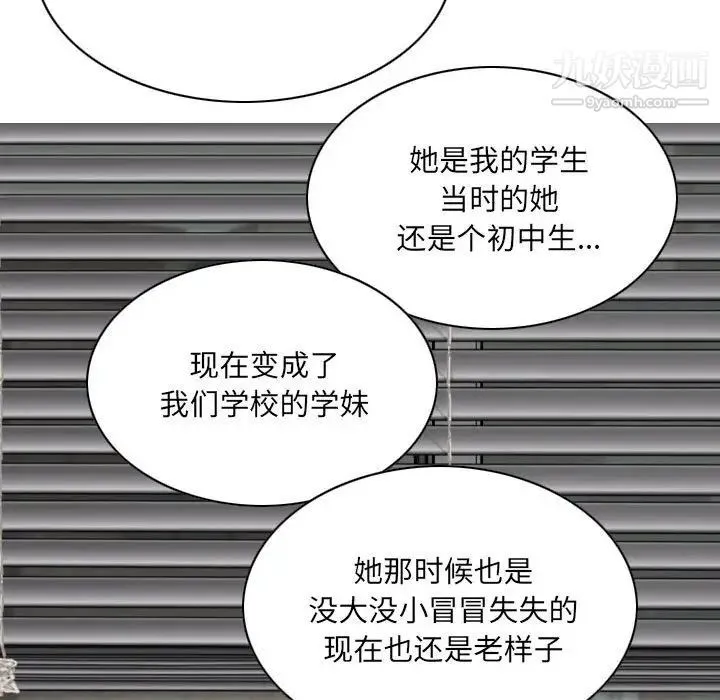 因缘 - 第6话 - page 155