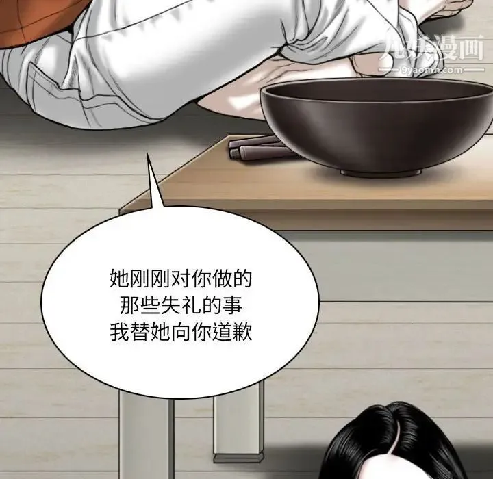 因缘 - 第6话 - page 158