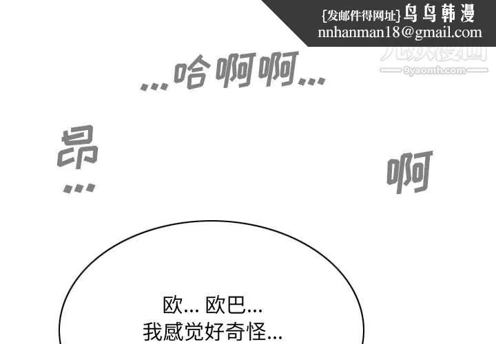 因缘 - 第28话 - page 1
