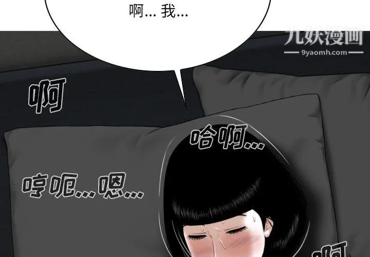 因缘 - 第28话 - page 2