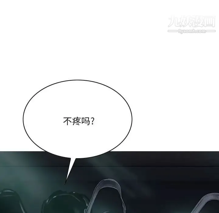 因缘 - 第12话 - page 5