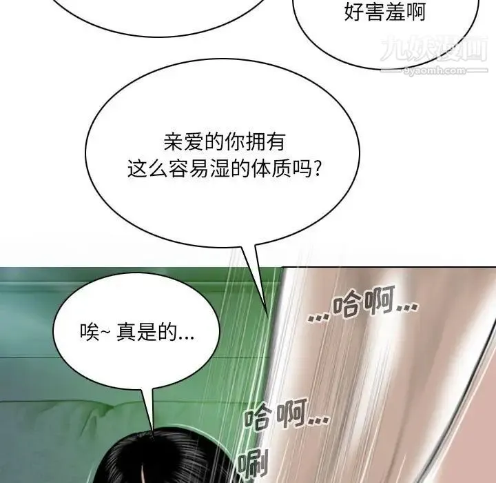 因缘 - 第12话 - page 11