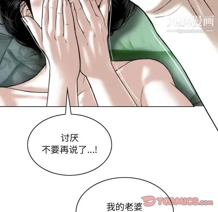 因缘 - 第12话 - page 15