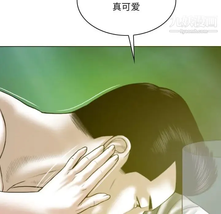 因缘 - 第12话 - page 16
