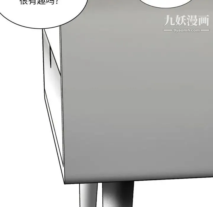 因缘 - 第12话 - page 18