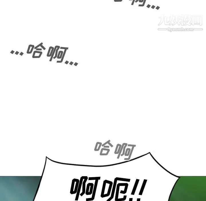 因缘 - 第12话 - page 22