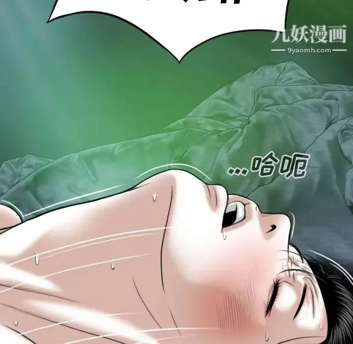 因缘 - 第12话 - page 23