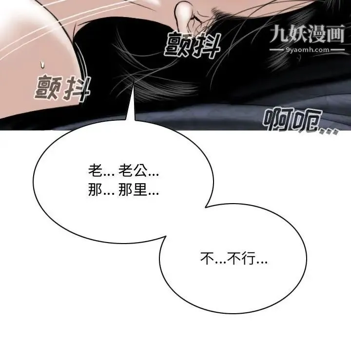 因缘 - 第12话 - page 24