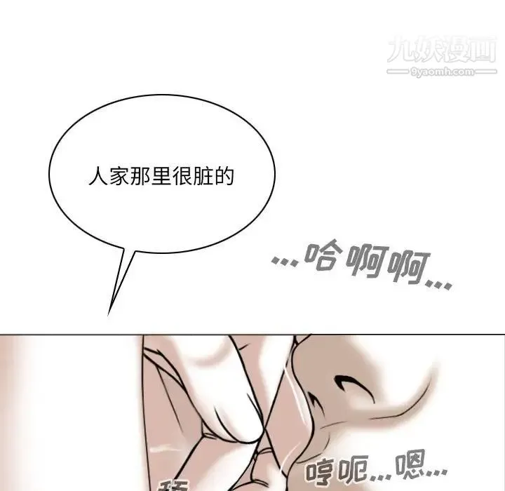 因缘 - 第12话 - page 25