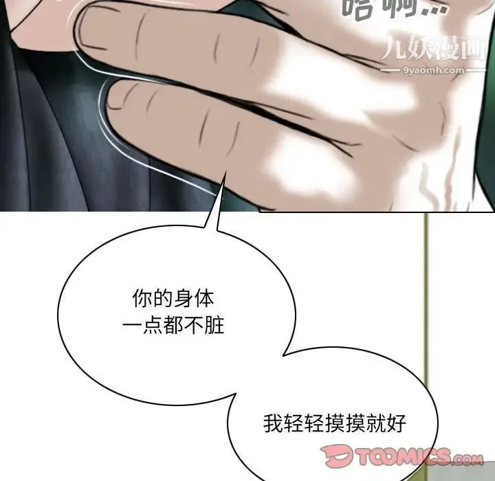 因缘 - 第12话 - page 27