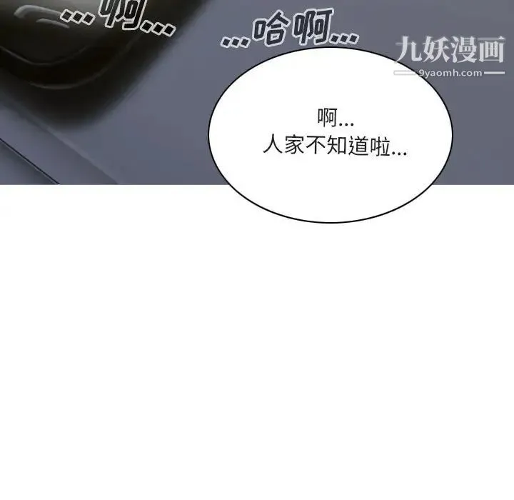 因缘 - 第12话 - page 30