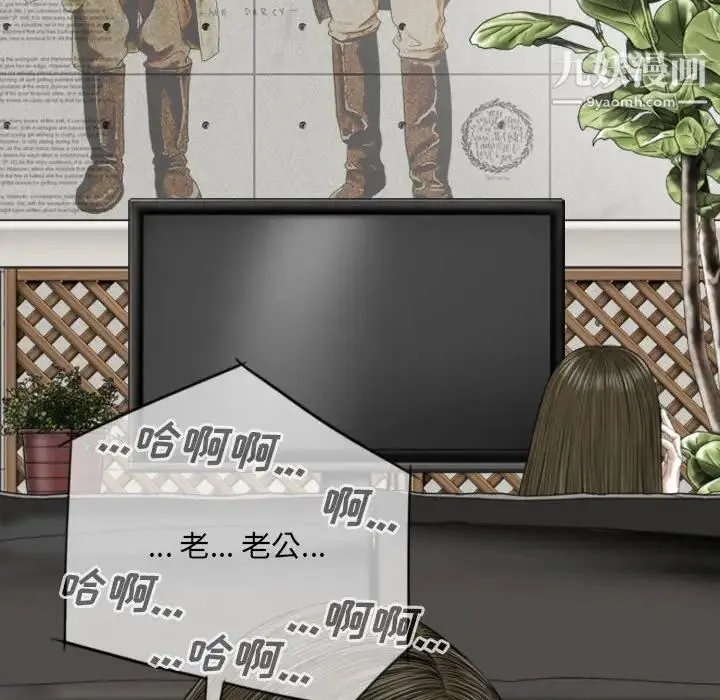 因缘 - 第12话 - page 34
