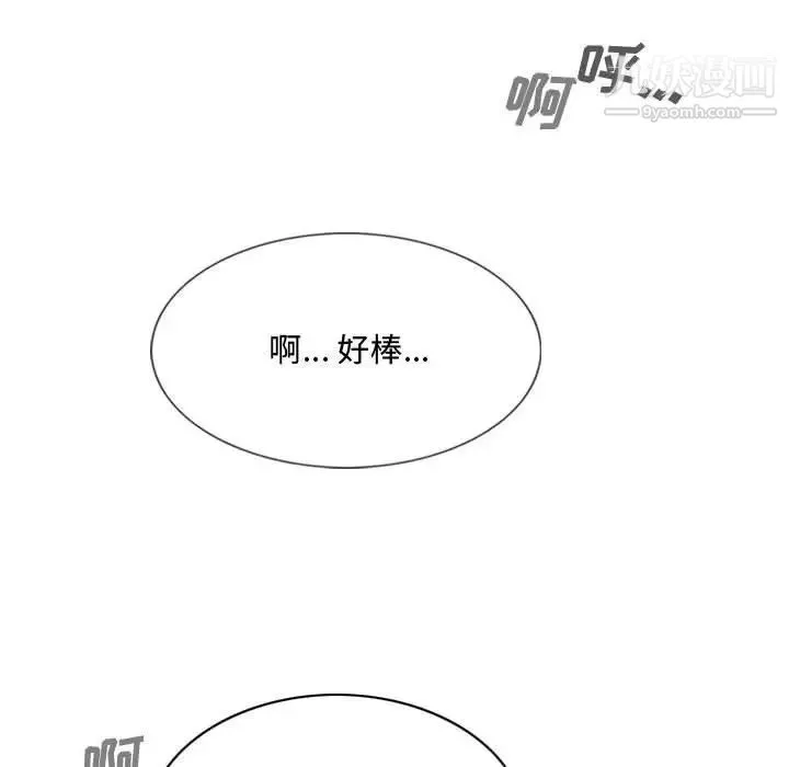 因缘 - 第12话 - page 56