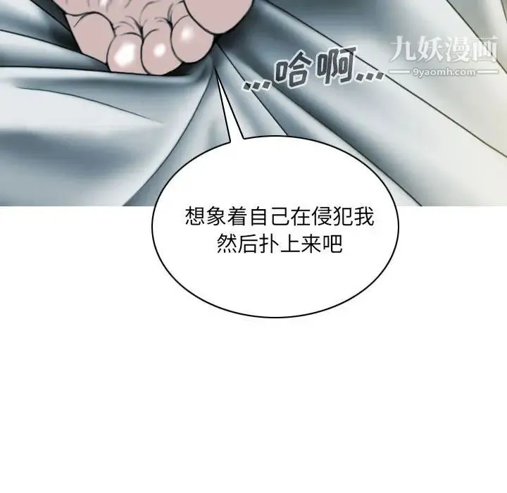 因缘 - 第12话 - page 60