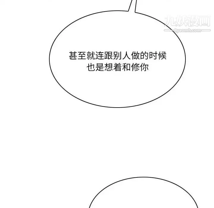 因缘 - 第12话 - page 66