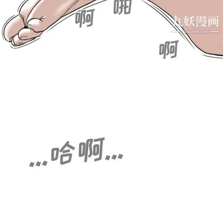 因缘 - 第12话 - page 74